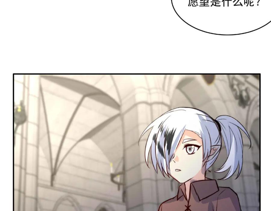 《书写世界之笔》愿望 第11页