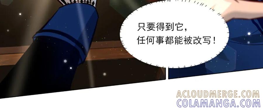 《书写世界之笔》愿望 第145页