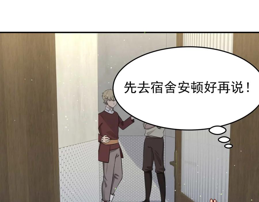 《书写世界之笔》愿望 第102页
