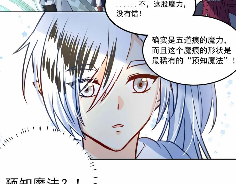 《书写世界之笔》愿望 第95页