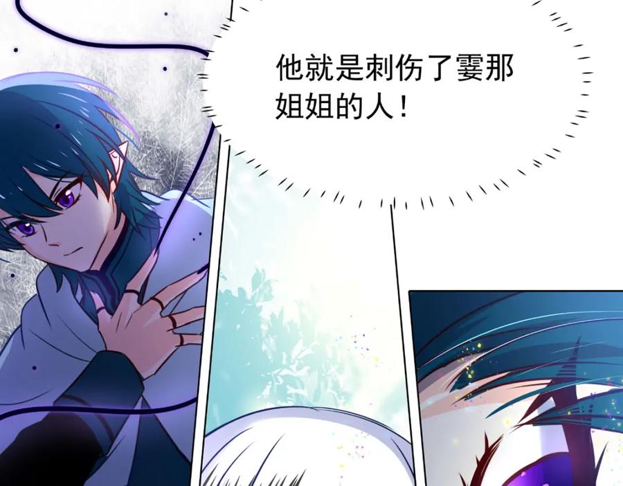 《书写世界之笔》愿望 第159页