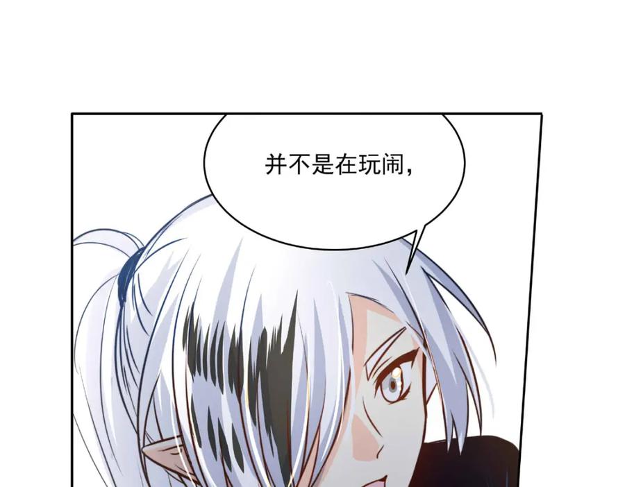 《书写世界之笔》愿望 第135页