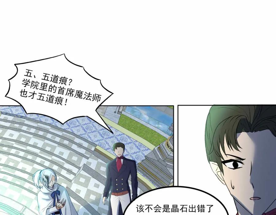 《书写世界之笔》愿望 第94页