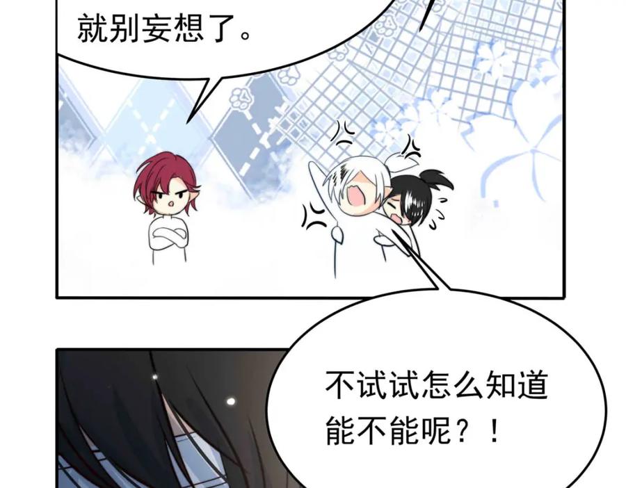 《书写世界之笔》愿望 第22页
