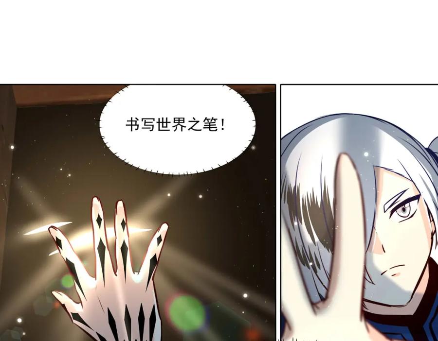 《书写世界之笔》愿望 第144页