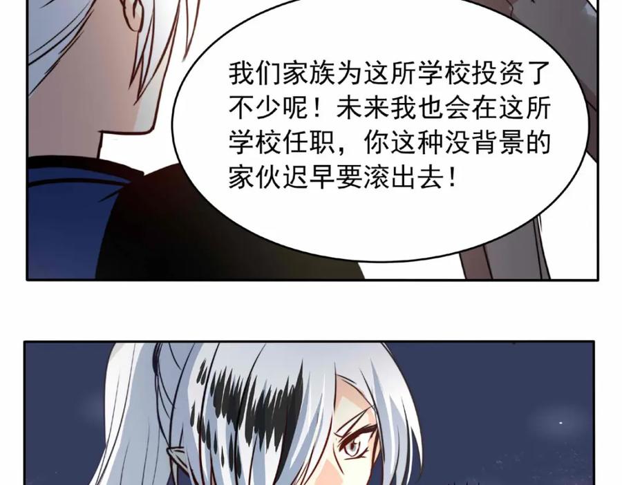 《书写世界之笔》愿望 第119页