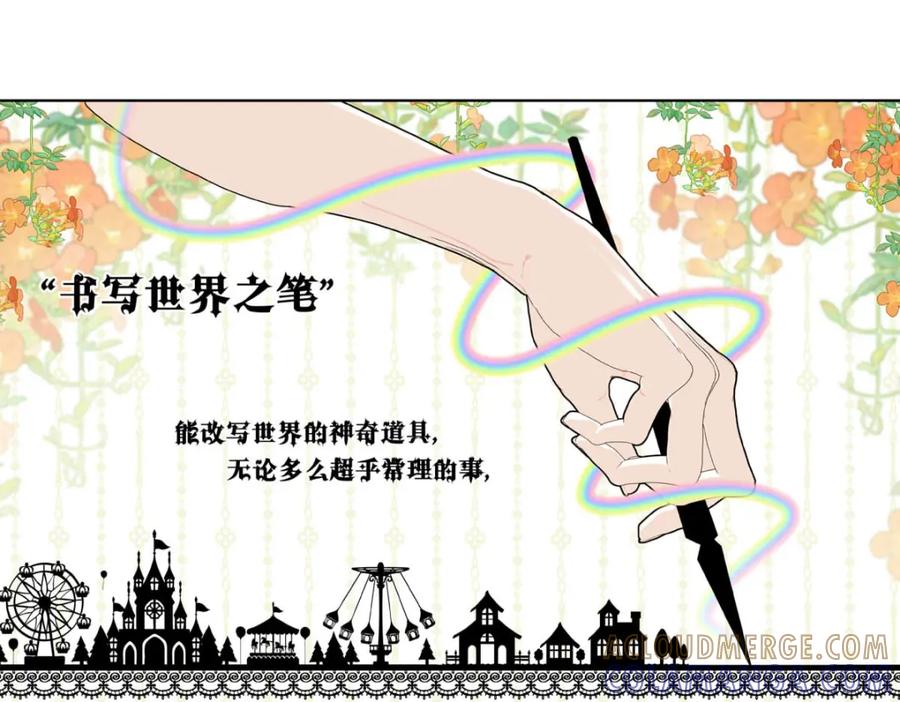 《书写世界之笔》愿望 第5页