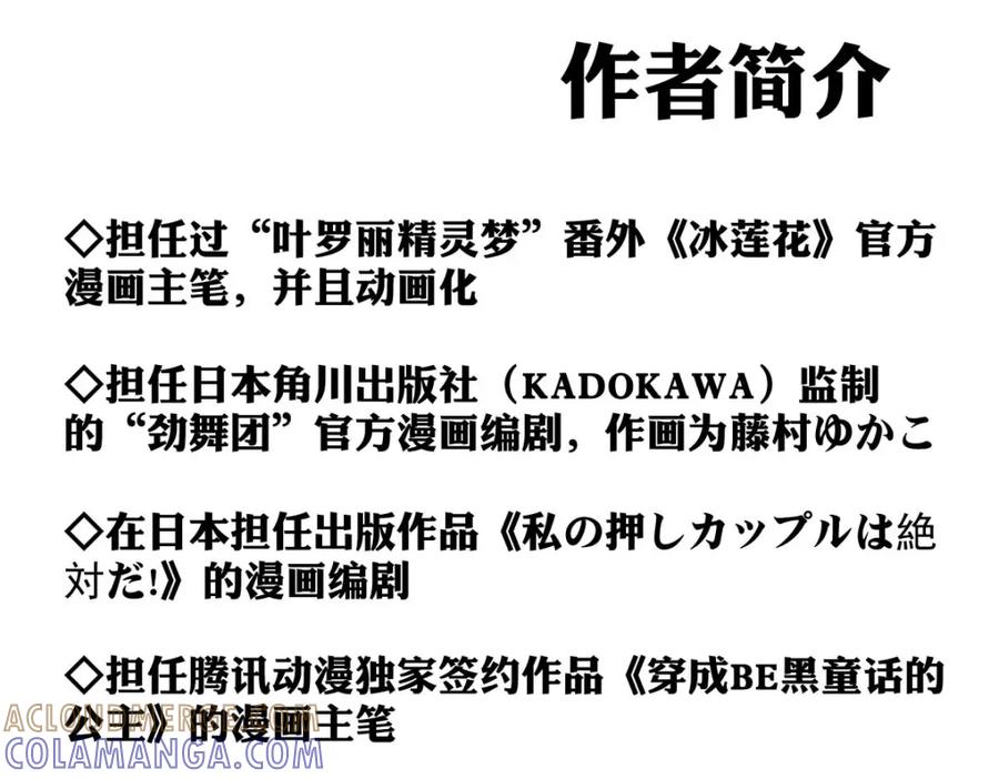 《书写世界之笔》愿望 第165页