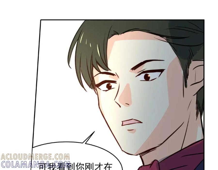 《书写世界之笔》愿望 第137页