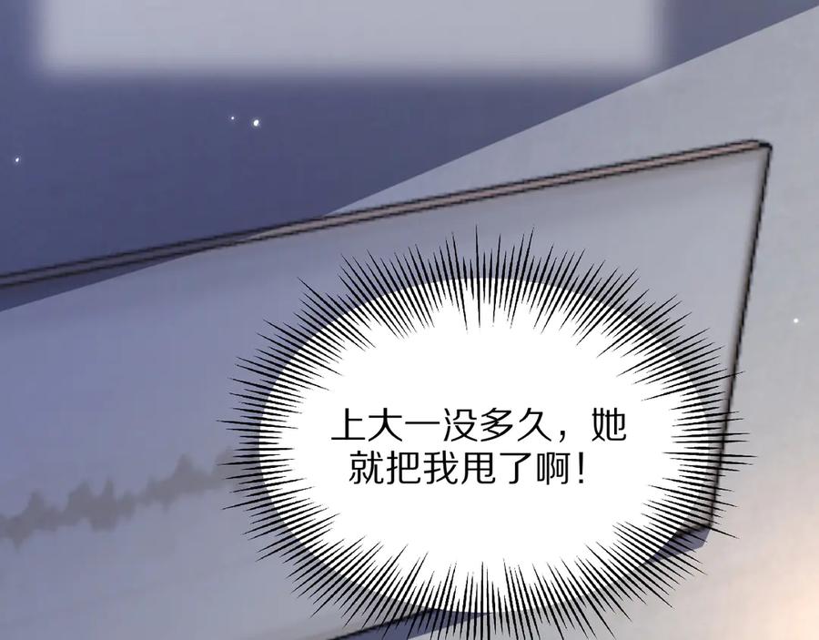 《我一个神豪，当渣男很合理吧》第1话 重生立志 第18页