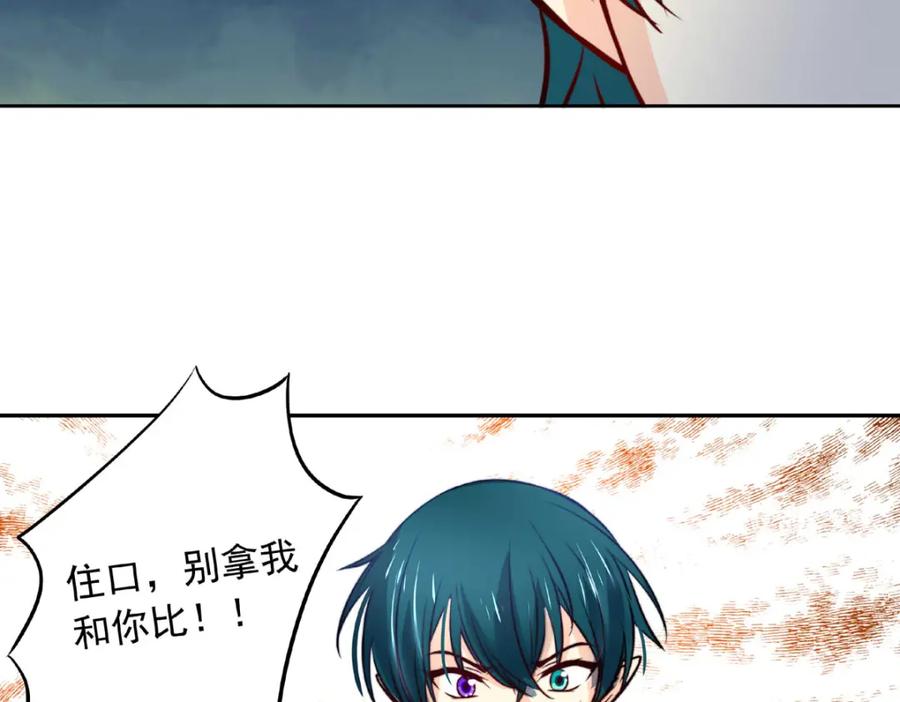 《书写世界之笔》愿望 第152页