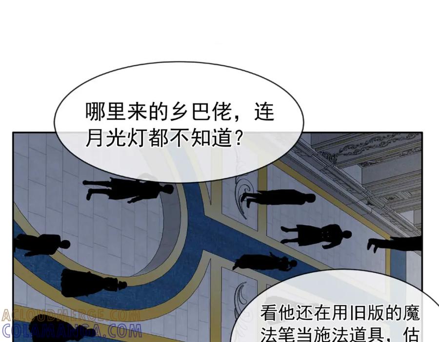 《书写世界之笔》愿望 第49页