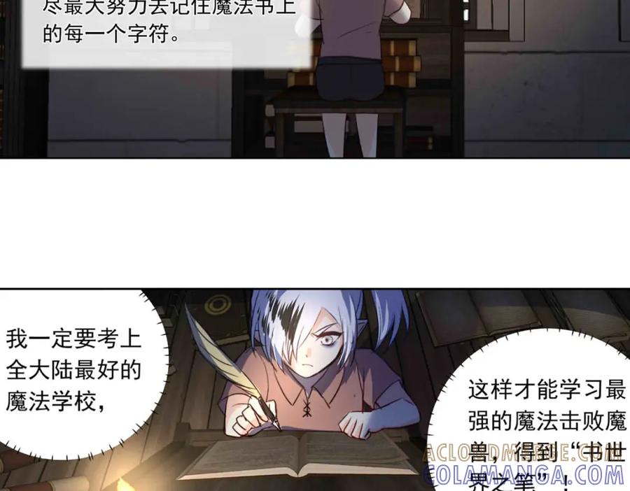《书写世界之笔》愿望 第25页