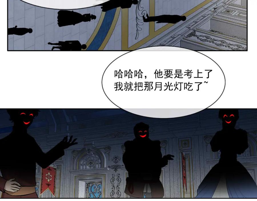 《书写世界之笔》愿望 第51页