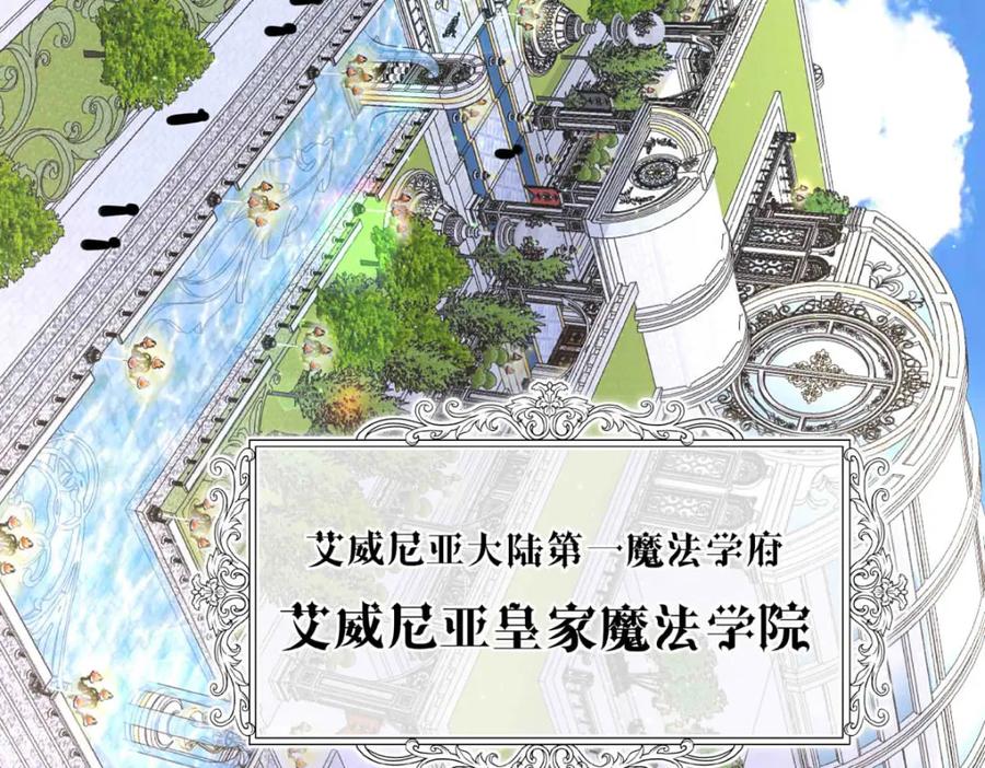 《书写世界之笔》愿望 第28页