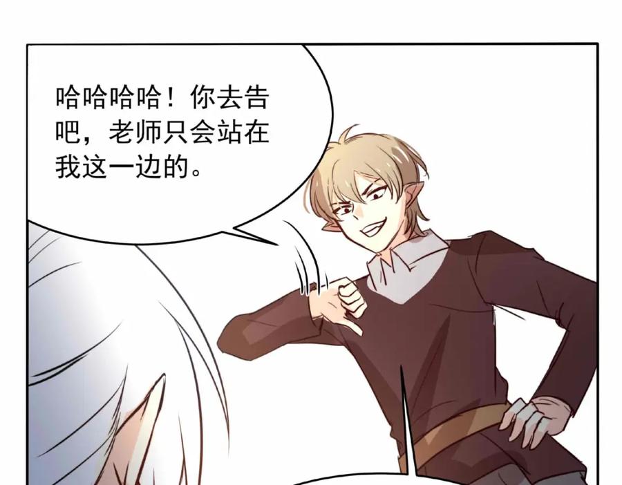 《书写世界之笔》愿望 第118页