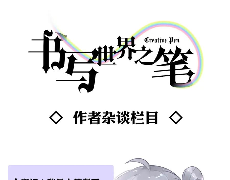 《书写世界之笔》愿望 第163页