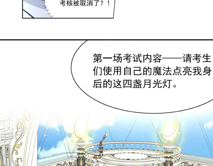 《书写世界之笔》愿望 第39页