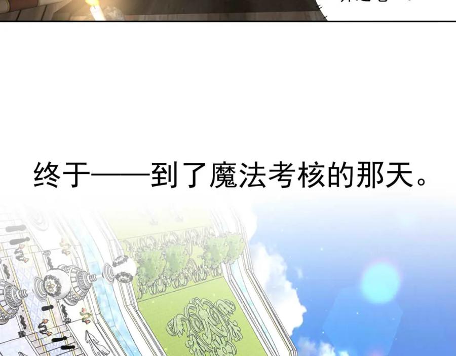 《书写世界之笔》愿望 第26页