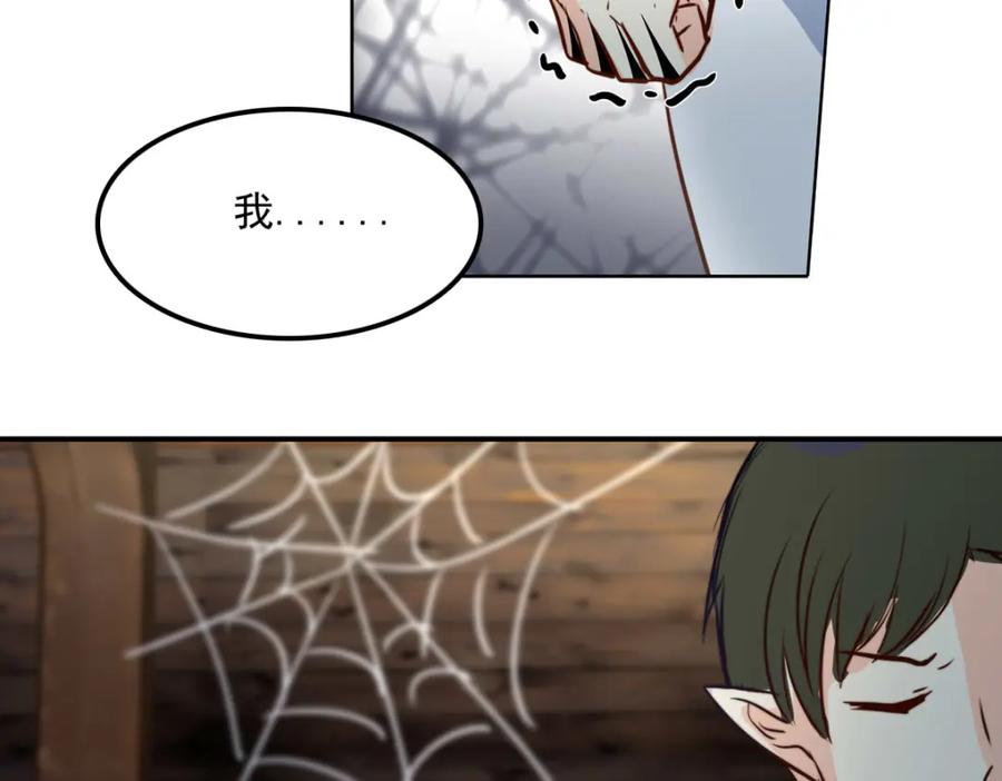 《书写世界之笔》愿望 第139页