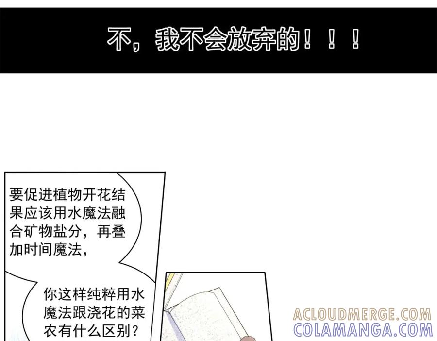 《书写世界之笔》愿望 第53页