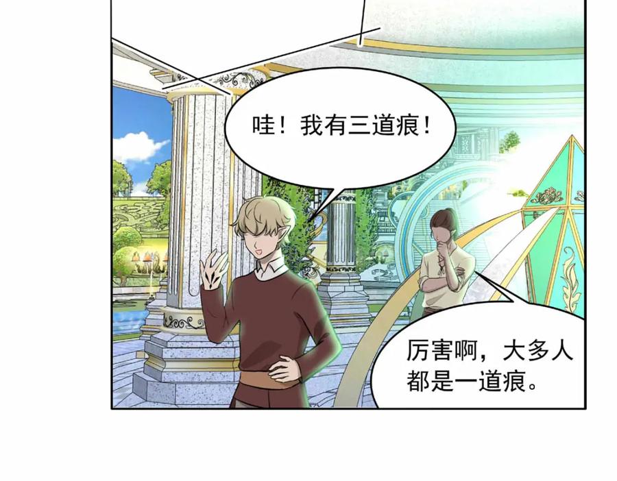 《书写世界之笔》愿望 第86页