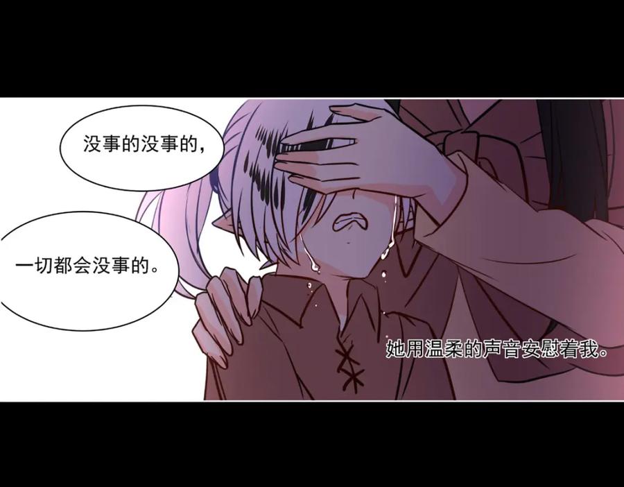 《书写世界之笔》愿望 第71页