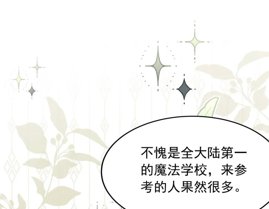 《书写世界之笔》愿望 第30页