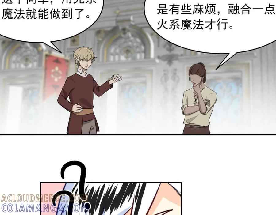 《书写世界之笔》愿望 第41页