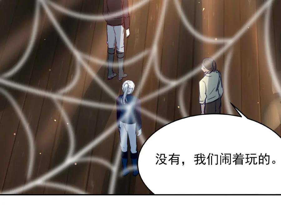 《书写世界之笔》愿望 第134页
