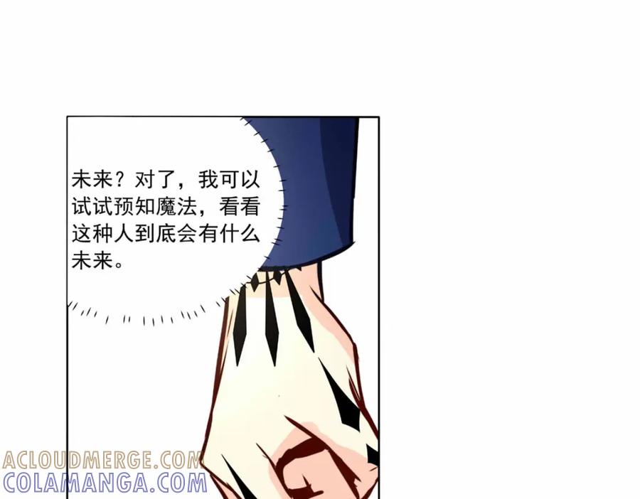 《书写世界之笔》愿望 第121页