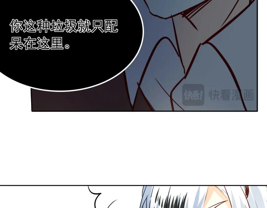 《书写世界之笔》愿望 第114页