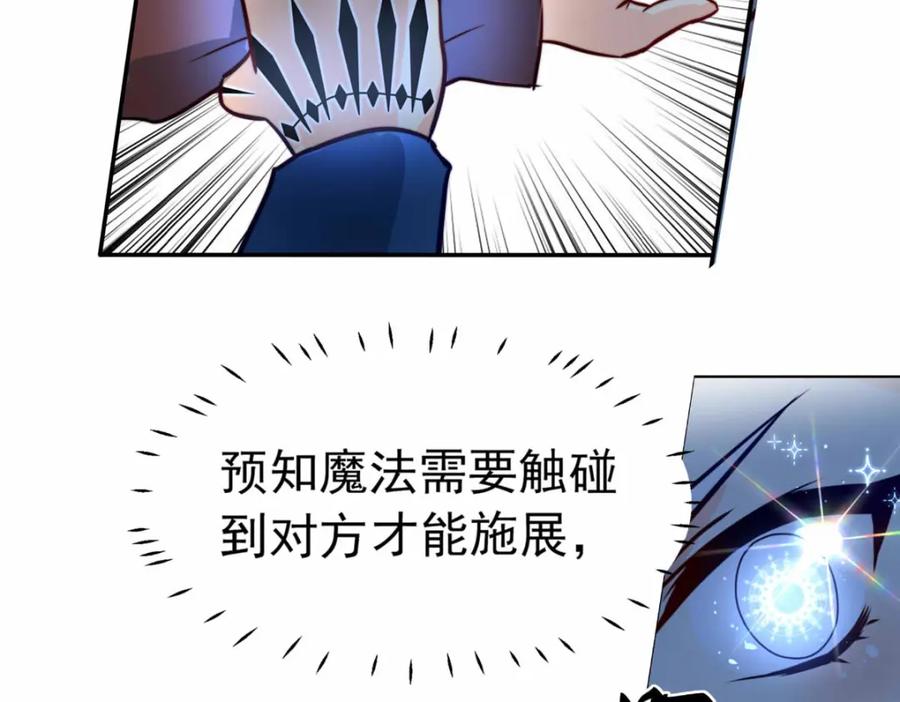 《书写世界之笔》愿望 第124页