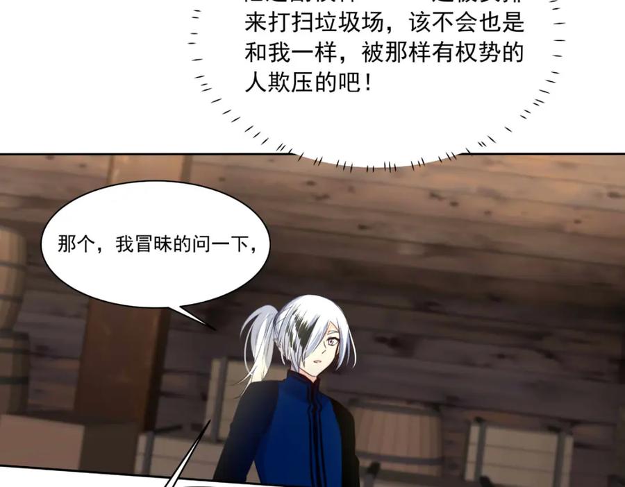 《书写世界之笔》愿望 第150页