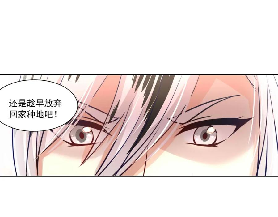 《书写世界之笔》愿望 第52页