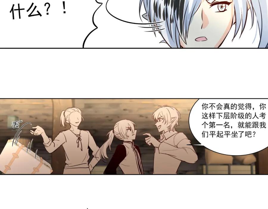 《书写世界之笔》愿望 第115页