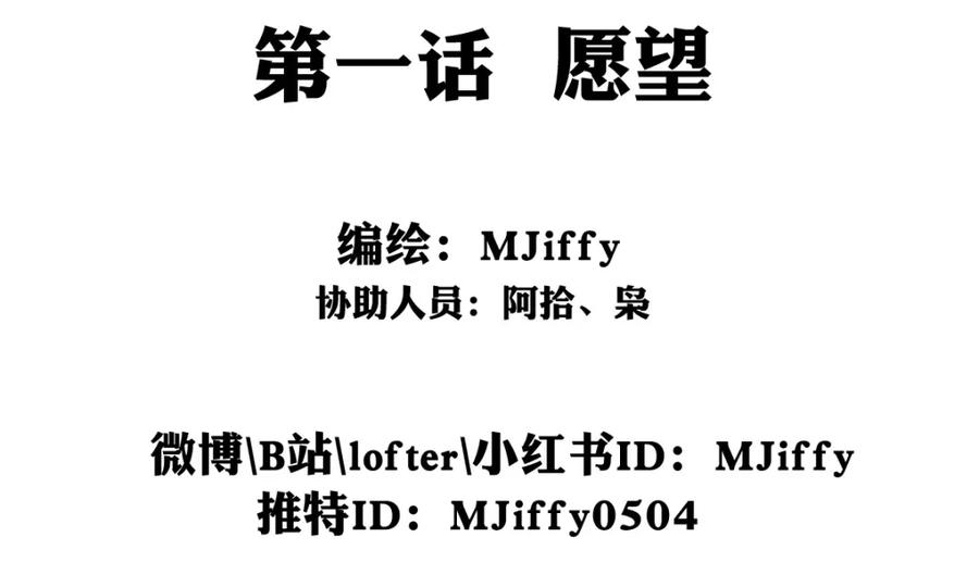 《书写世界之笔》愿望 第4页