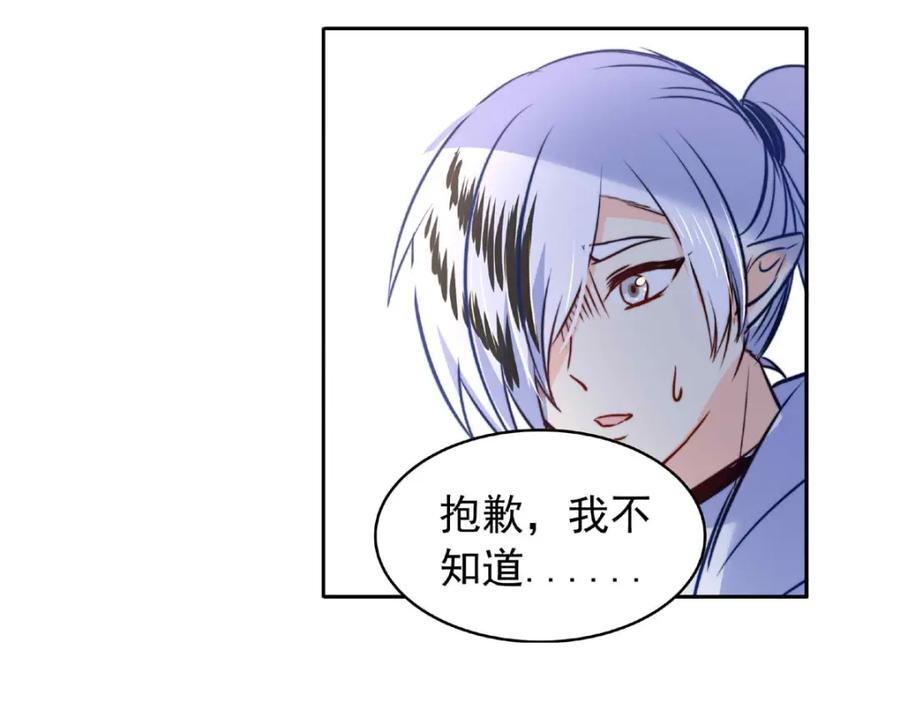 《书写世界之笔》愿望 第48页