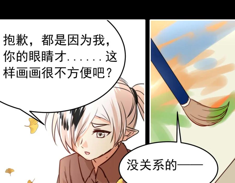 《书写世界之笔》愿望 第76页