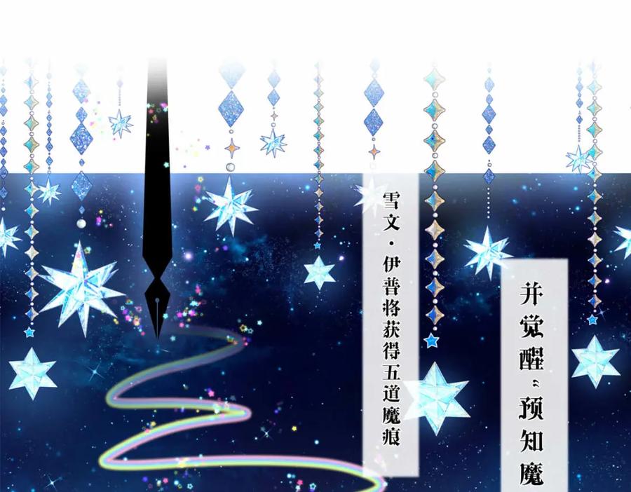《书写世界之笔》愿望 第92页