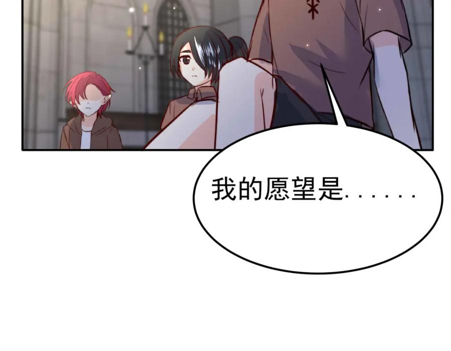 《书写世界之笔》愿望 第12页