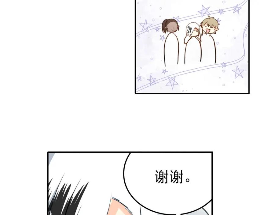 《书写世界之笔》愿望 第106页
