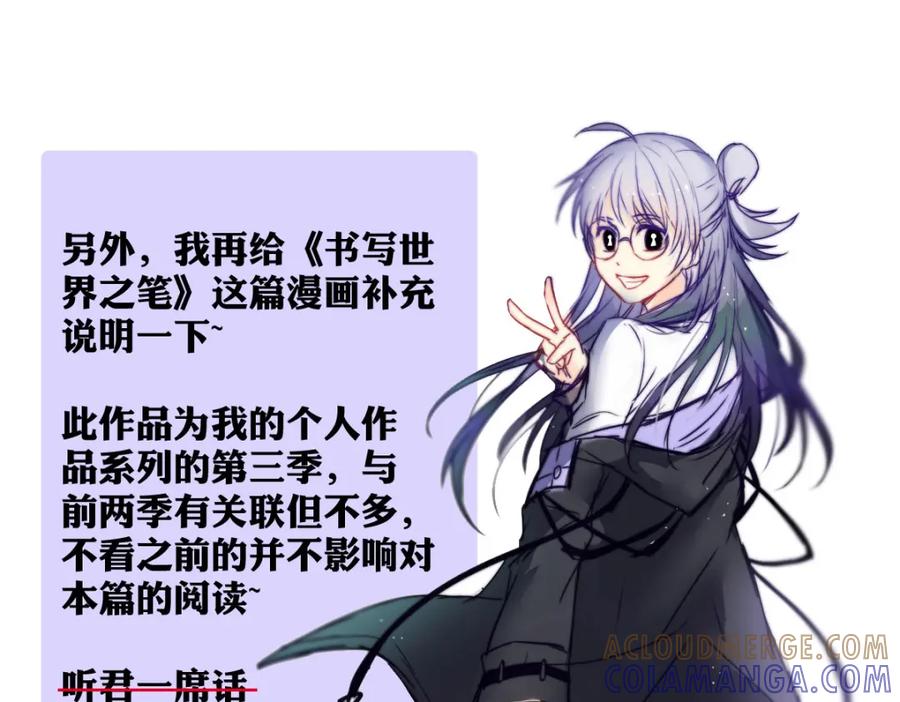 《书写世界之笔》愿望 第169页