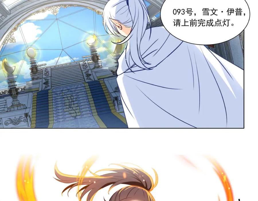 《书写世界之笔》愿望 第44页