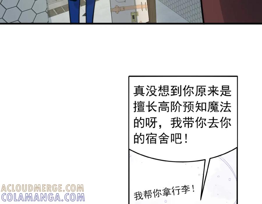 《书写世界之笔》愿望 第105页