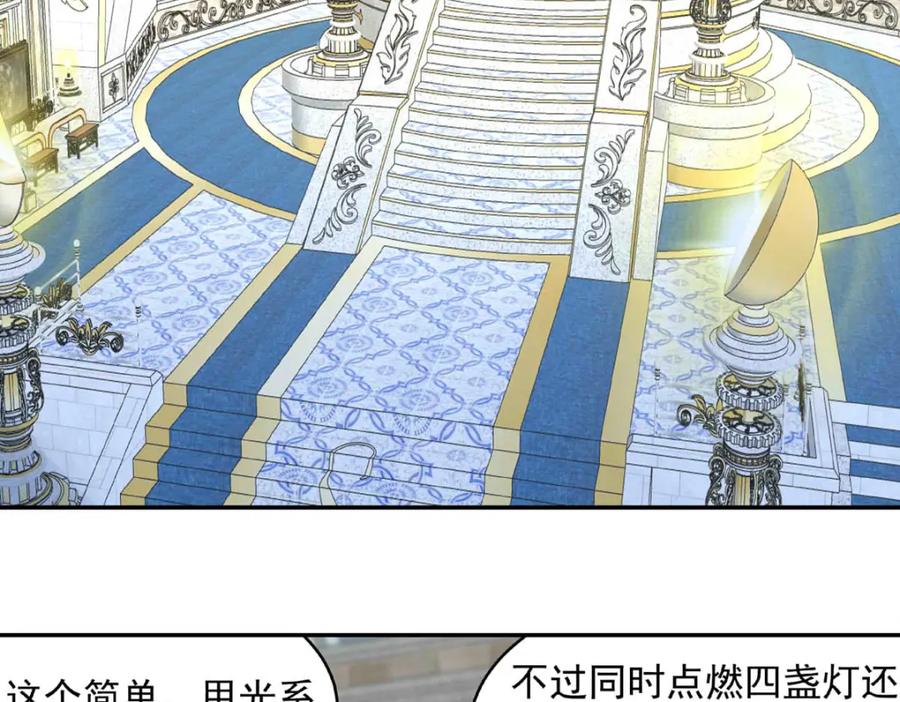 《书写世界之笔》愿望 第40页