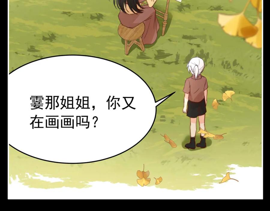 《书写世界之笔》愿望 第74页