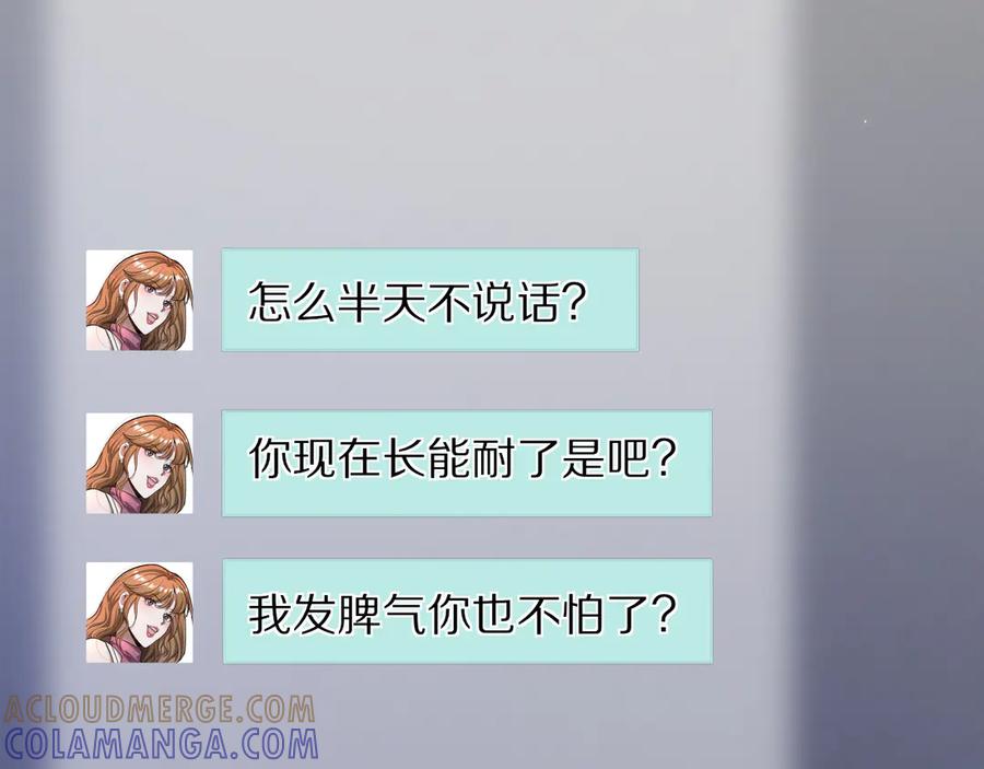 《我一个神豪，当渣男很合理吧》第1话 重生立志 第17页
