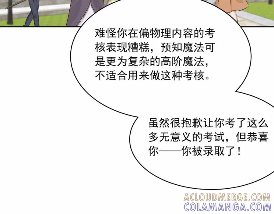 《书写世界之笔》愿望 第97页