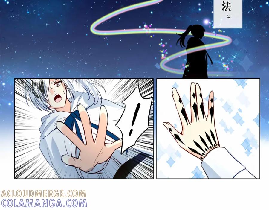 《书写世界之笔》愿望 第93页